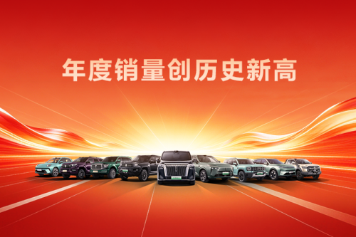 创历史新高！人生就是博汽车2025年销售新车132.37万辆，同比增长7.33%